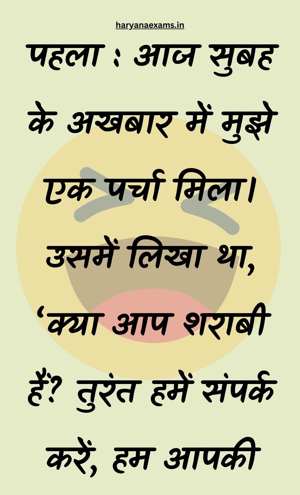 Funny Hindi Jokes