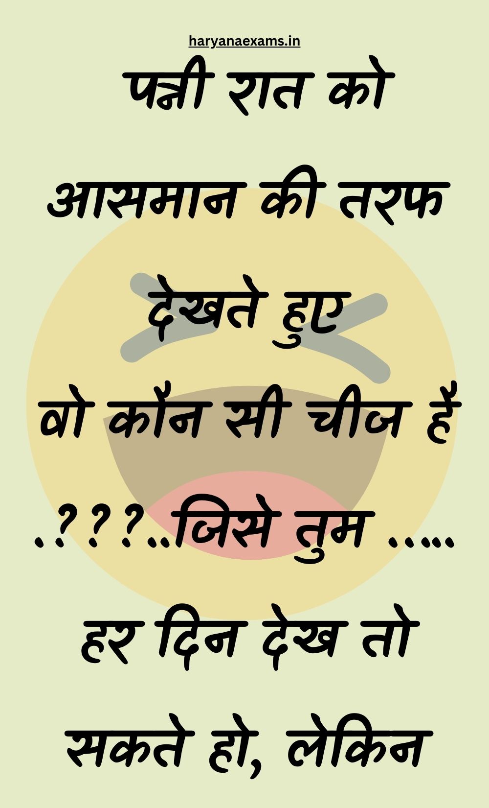 Funny Hindi Jokes