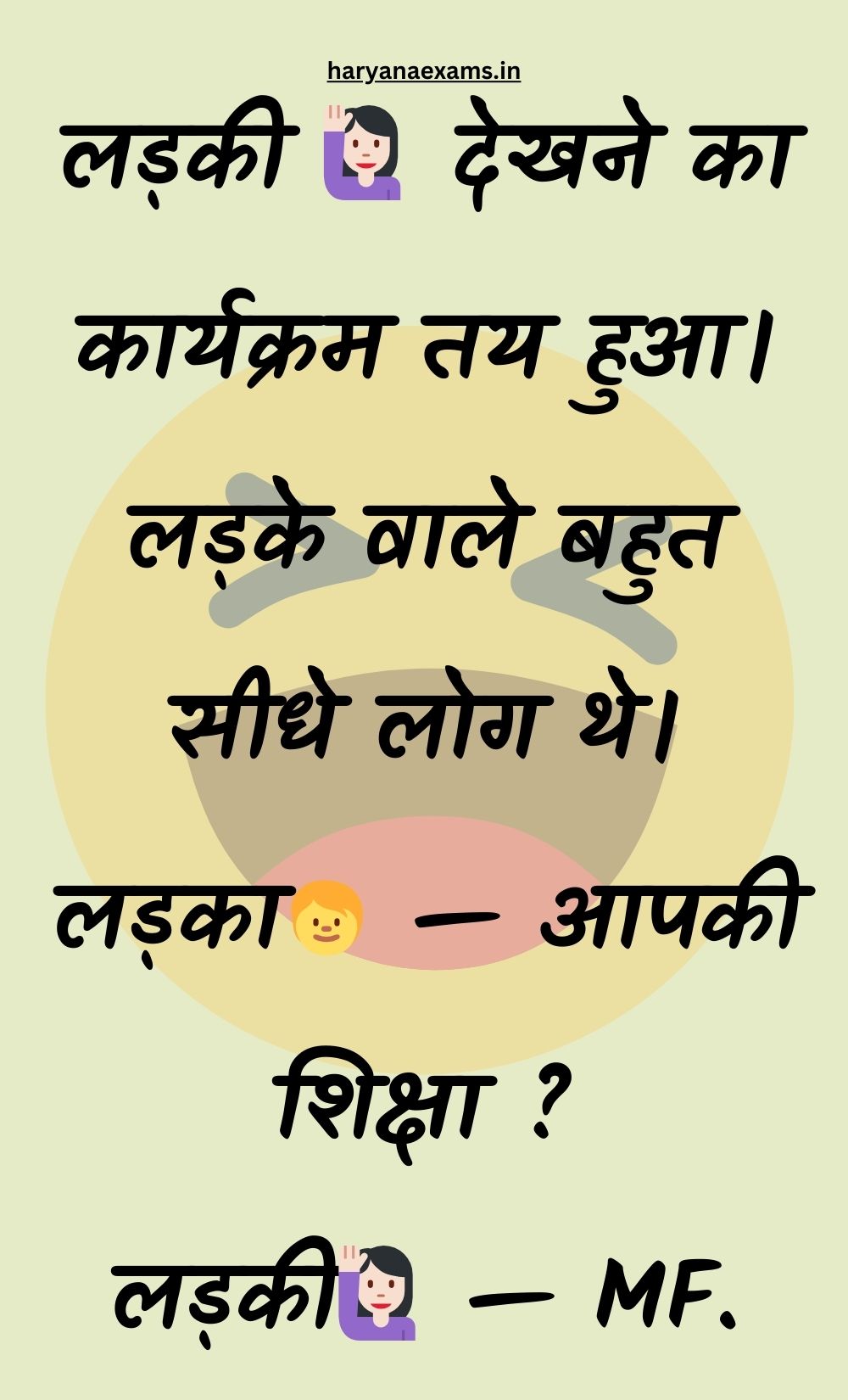 Funny Hindi Jokes