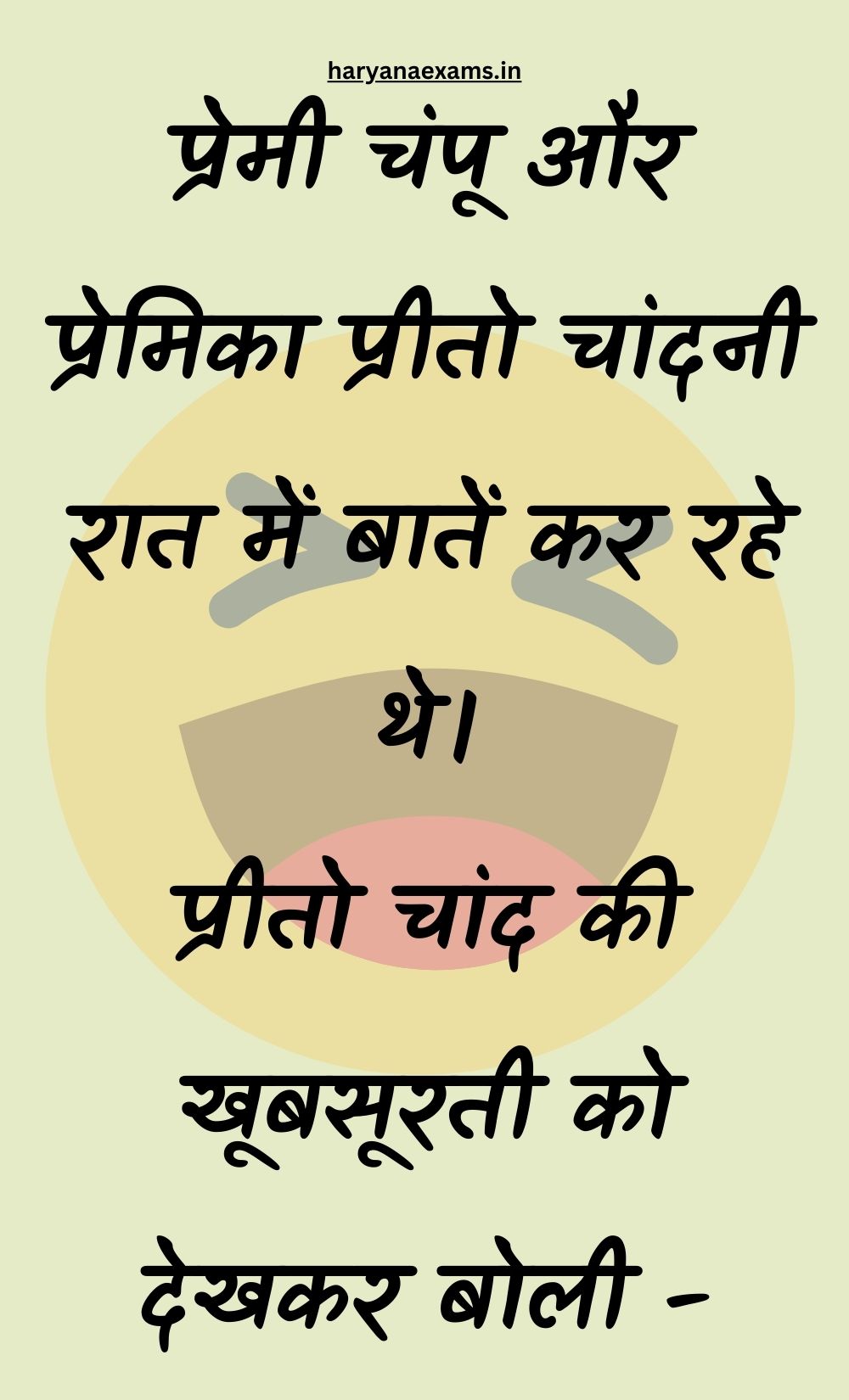 Funny Hindi Jokes