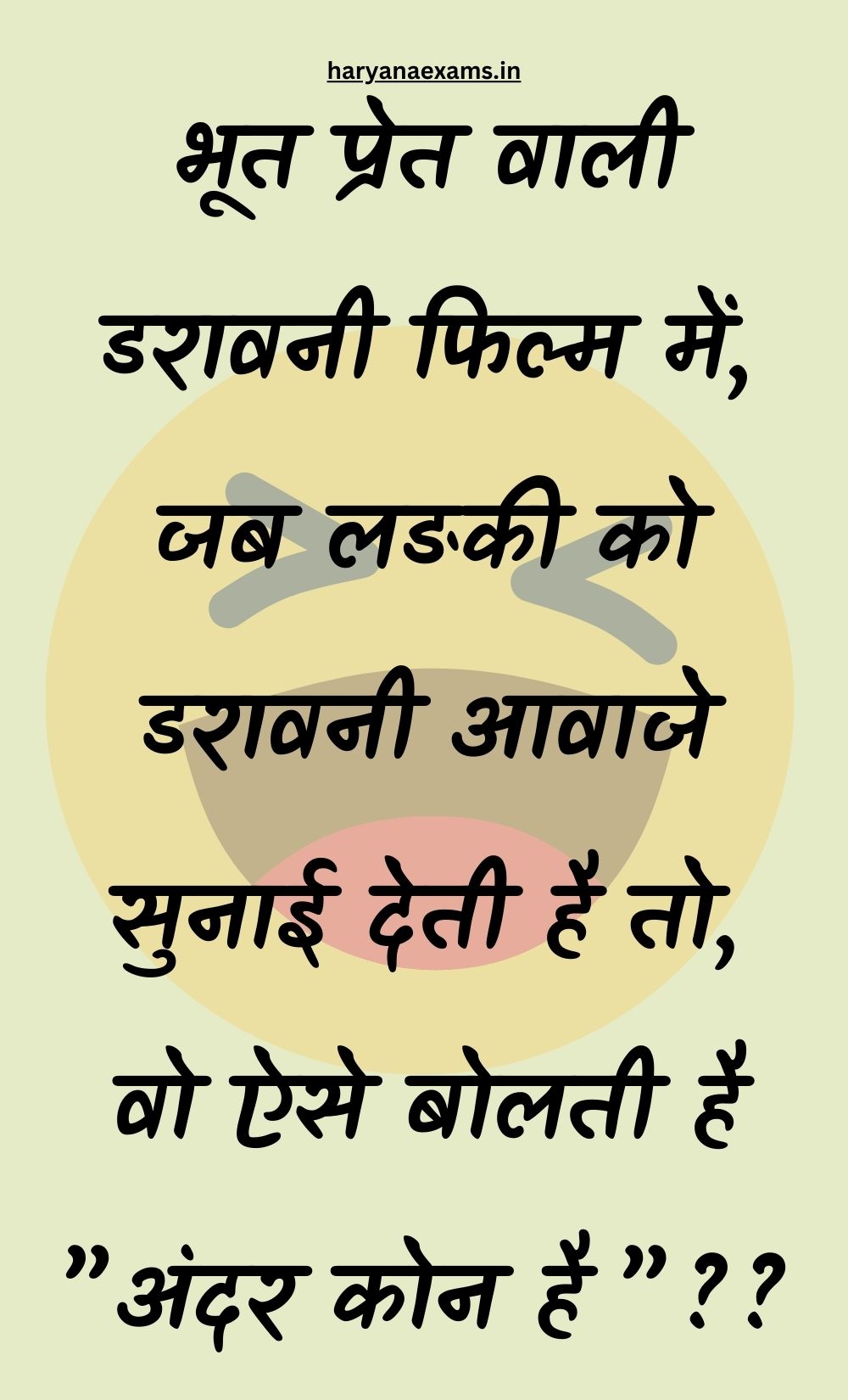 Funny Hindi Jokes