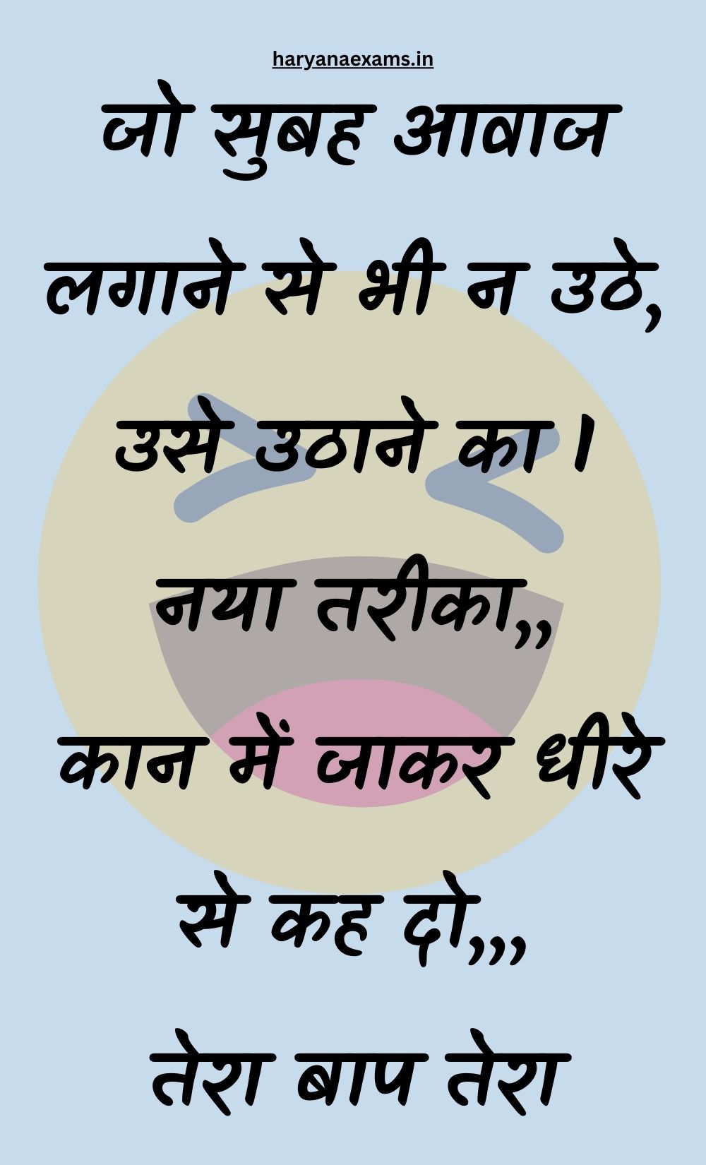 Funny Hindi Jokes