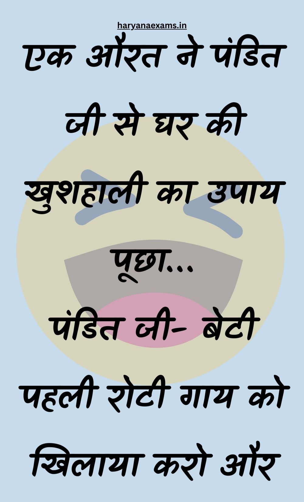 Funny Hindi Jokes