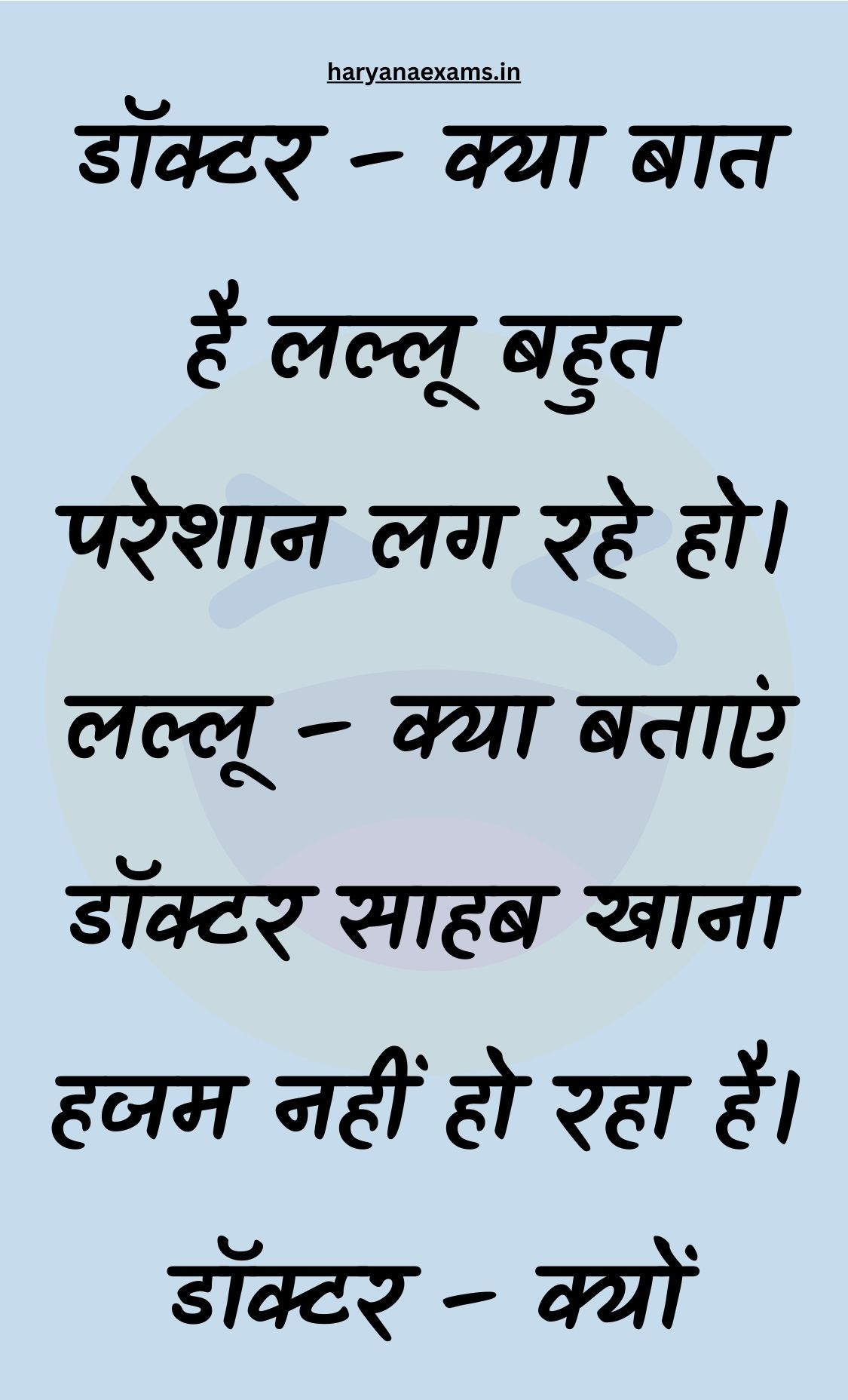 Funny Hindi Jokes