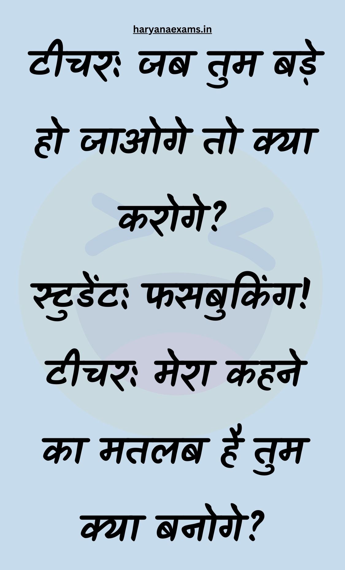 Funny Hindi Jokes