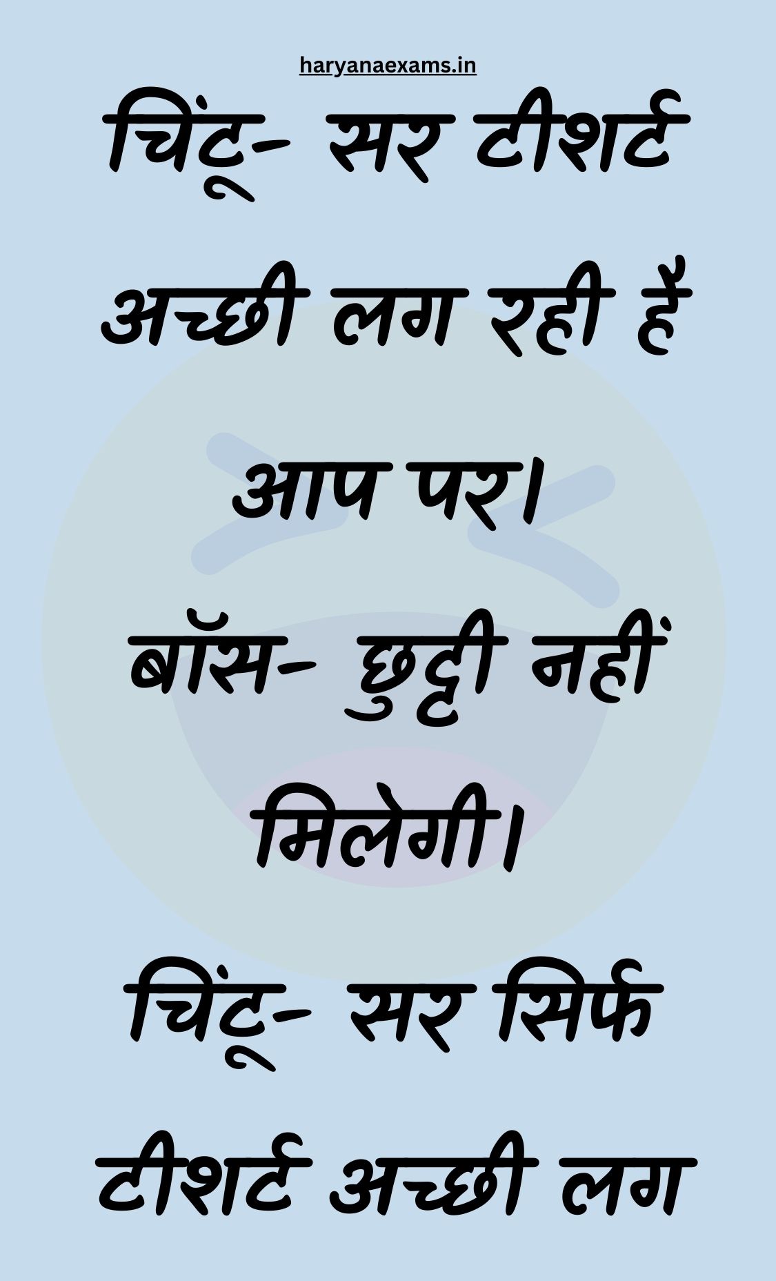 Funny Hindi Jokes