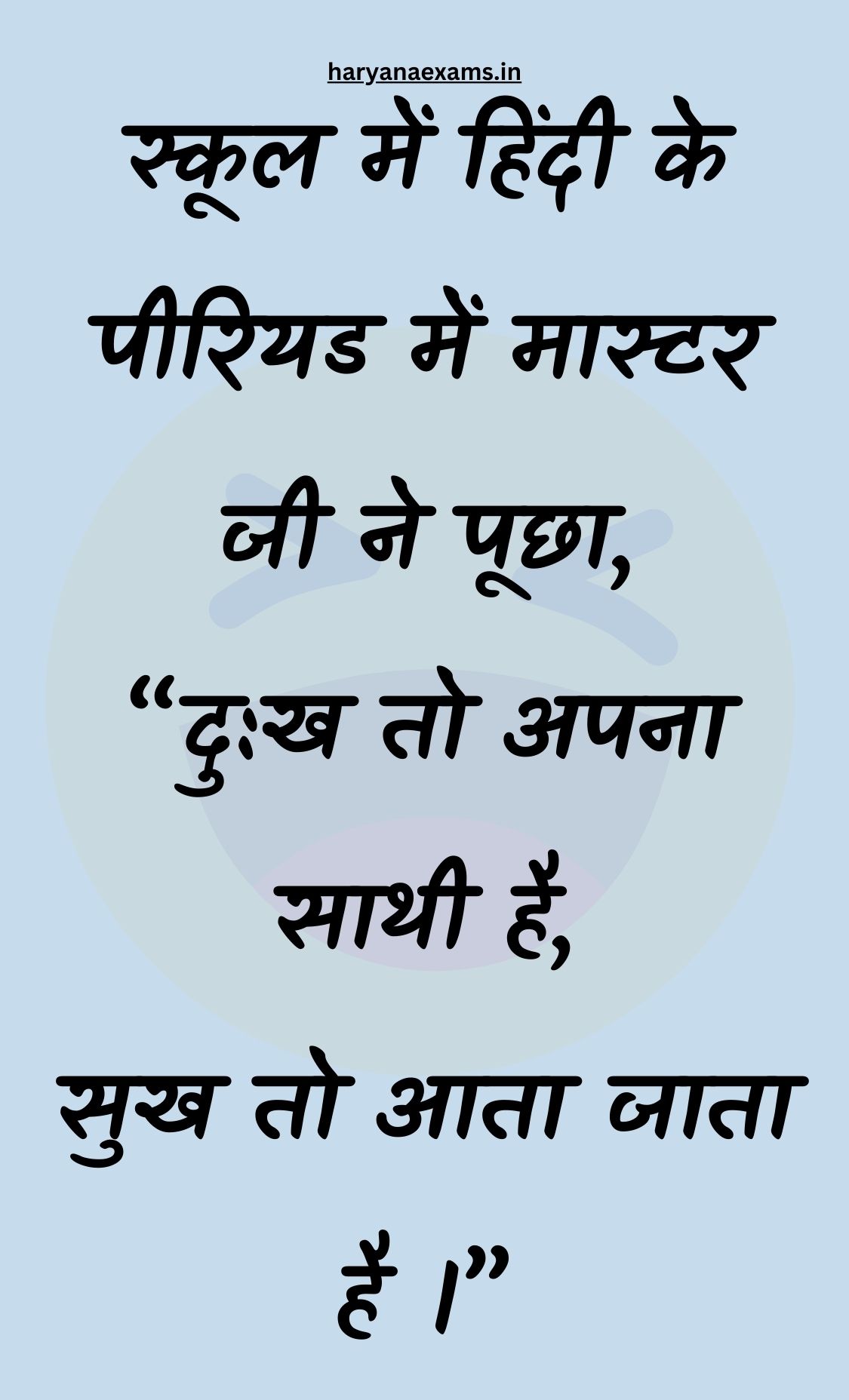 Funny Hindi Jokes