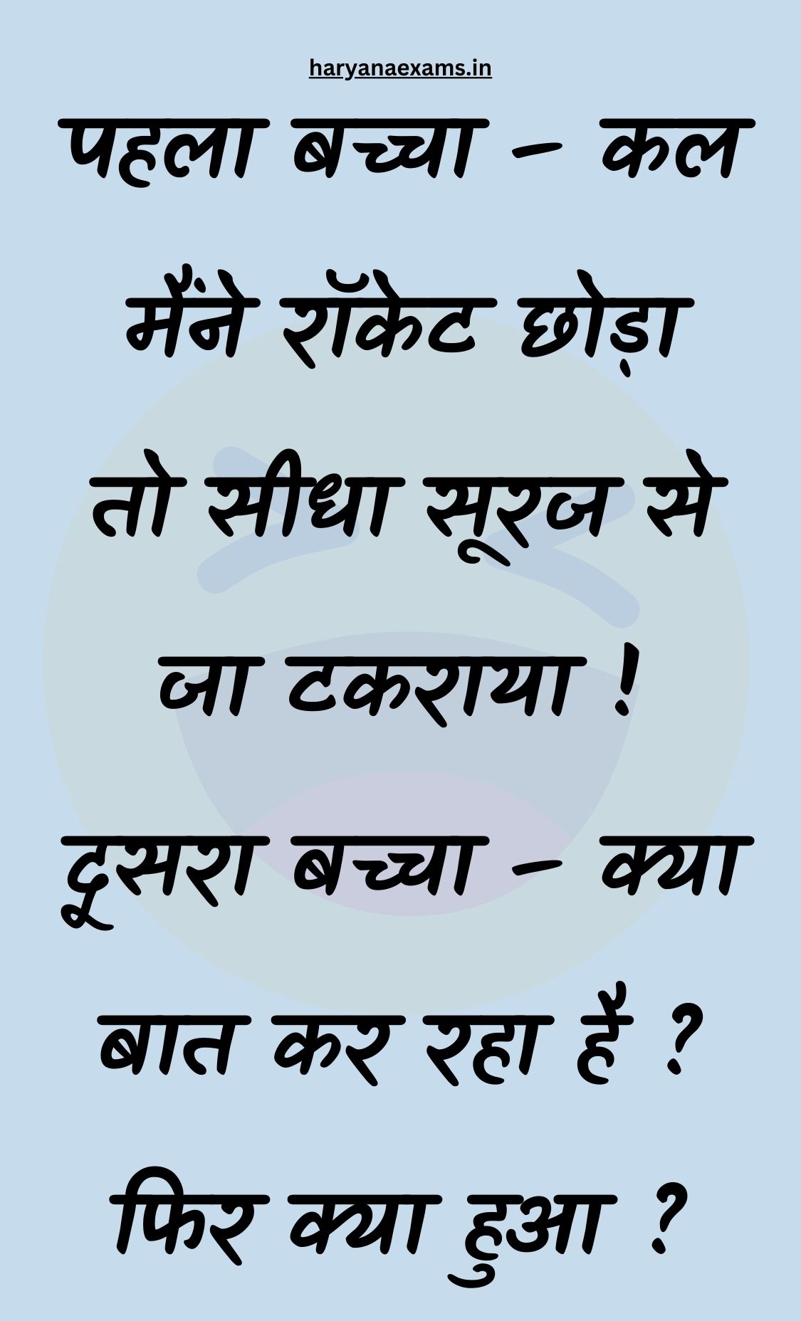 Funny Hindi Jokes