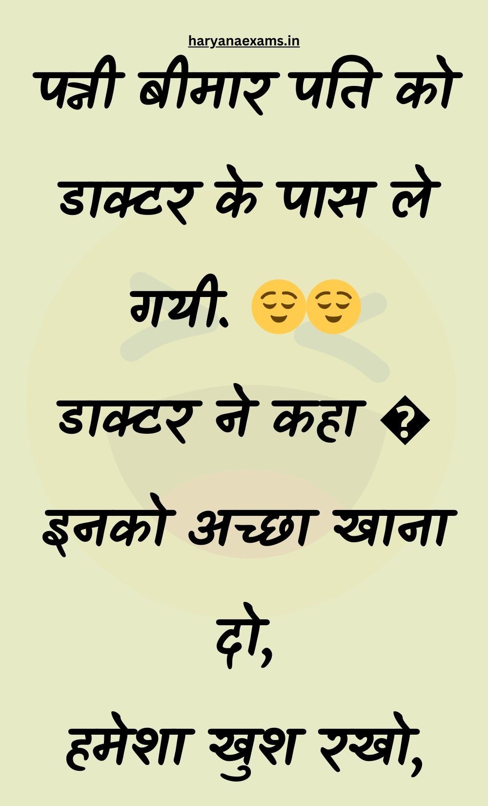 Funny Hindi Jokes