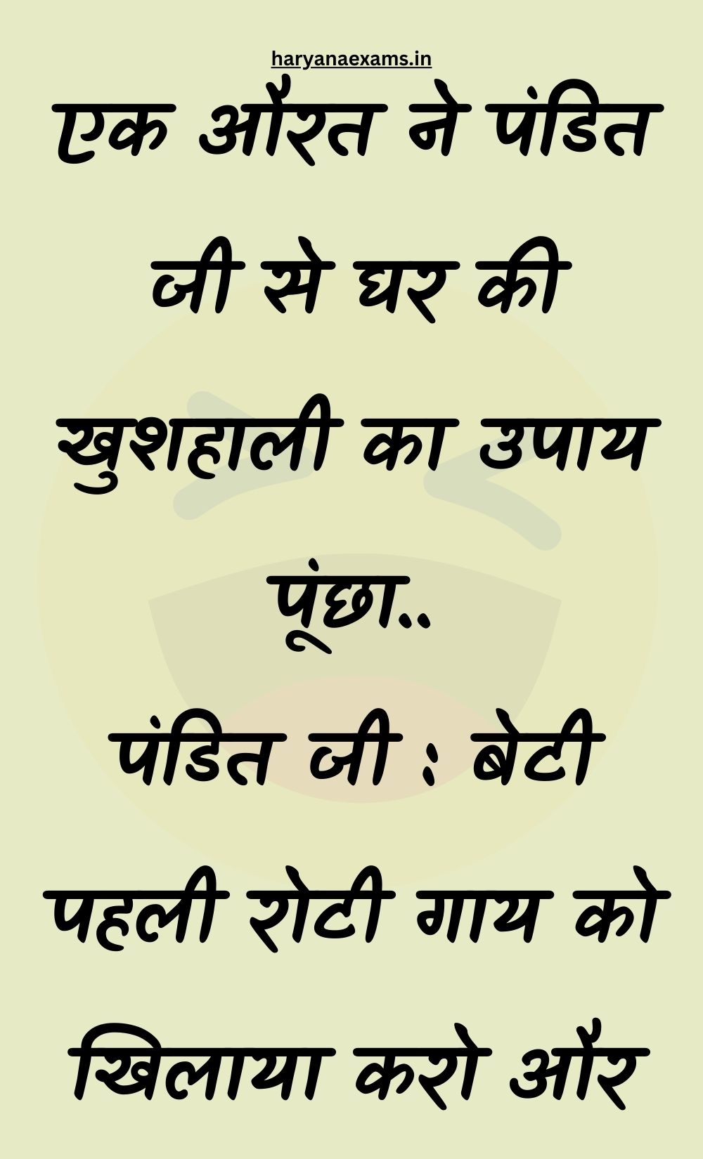 Funny Hindi Jokes