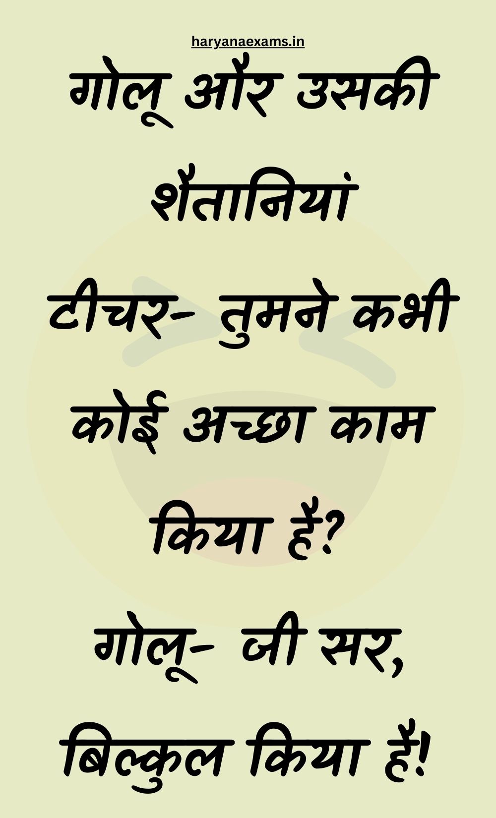 Funny Hindi Jokes