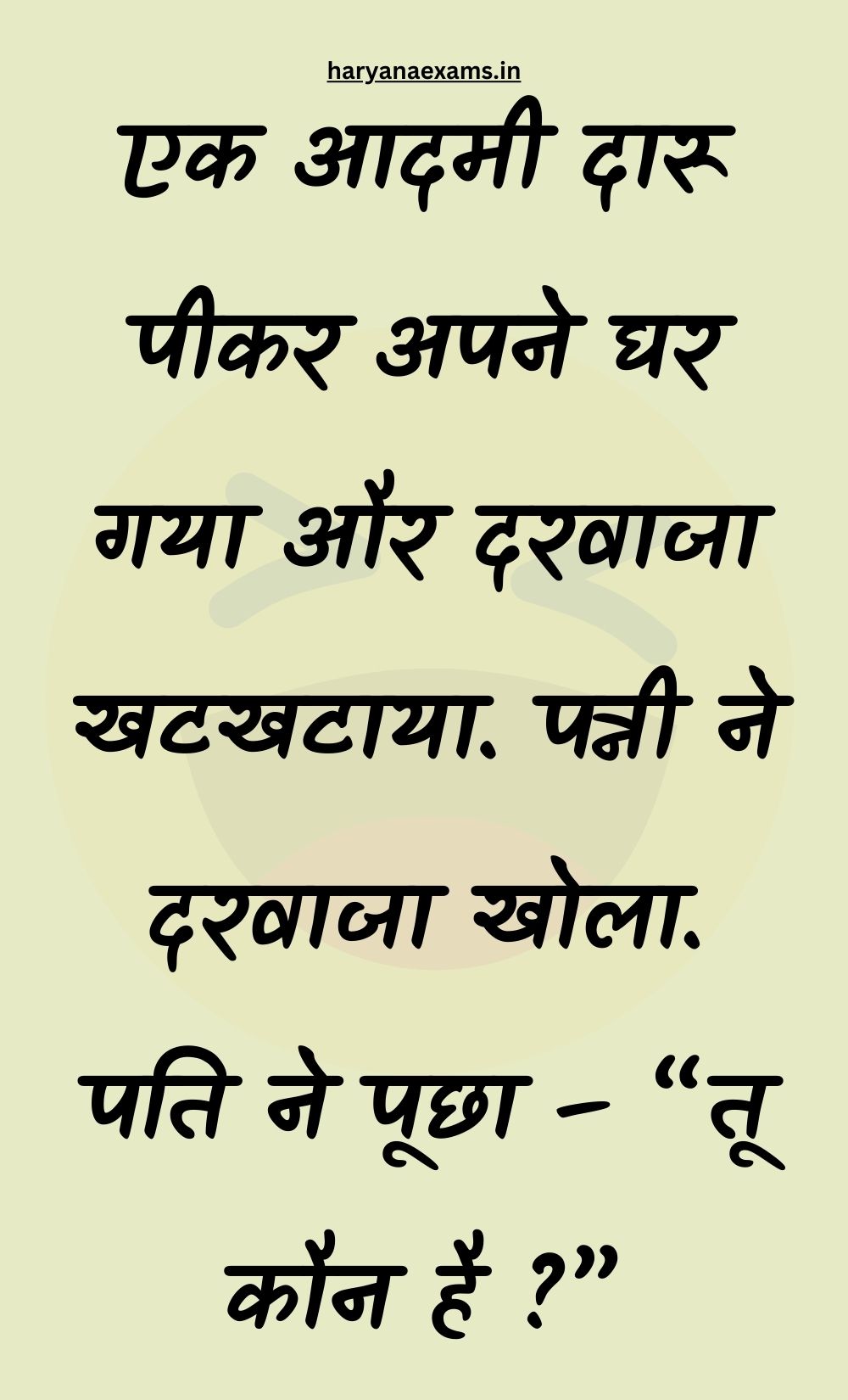 Funny Hindi Jokes