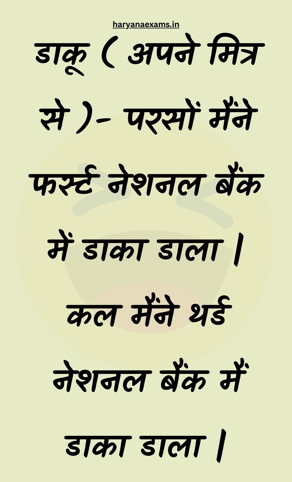 Funny Hindi Jokes