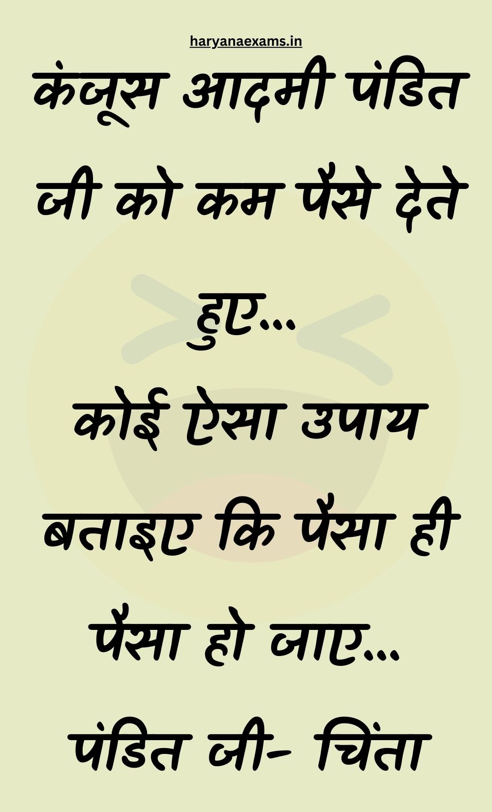 Funny Hindi Jokes