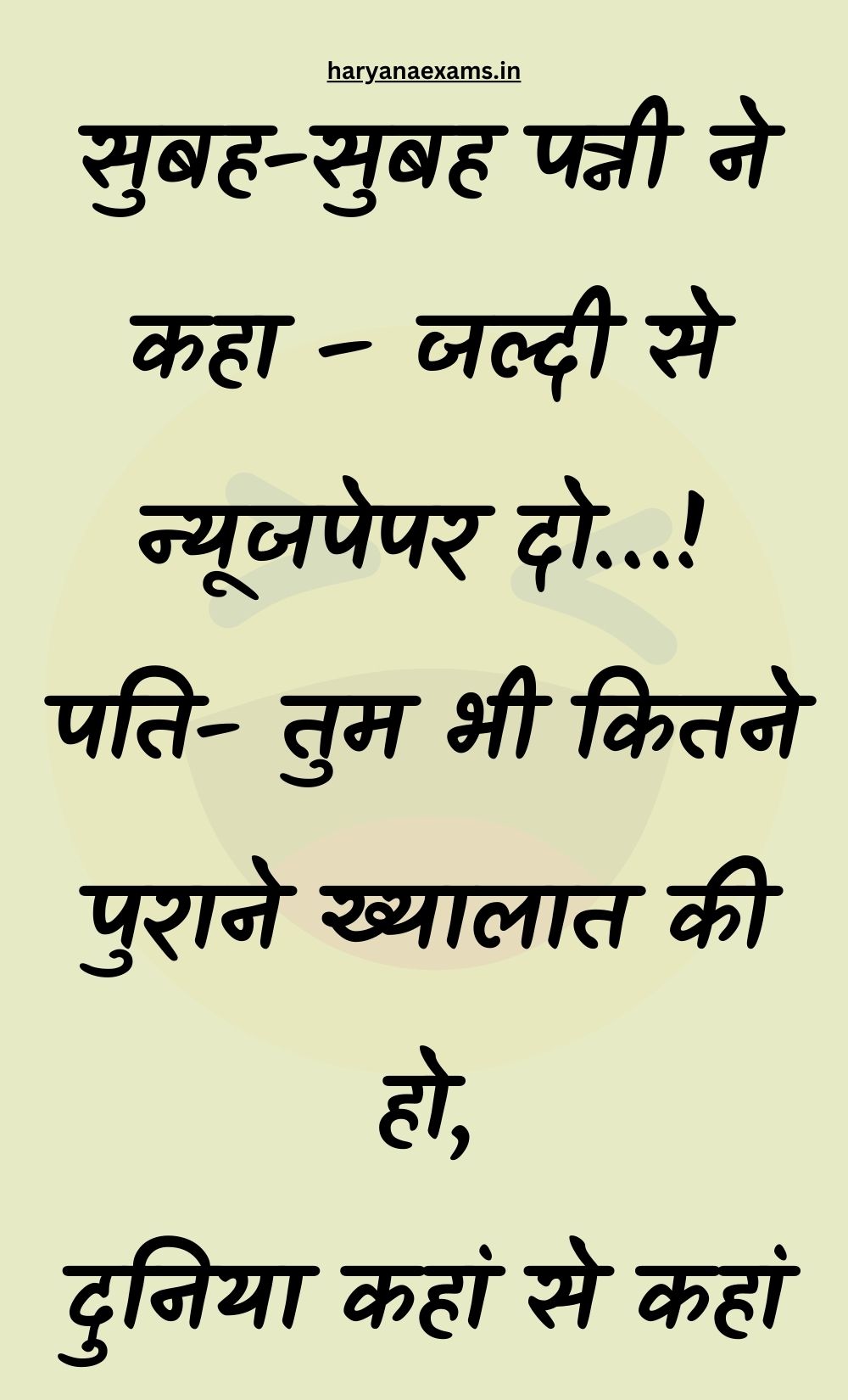 Funny Hindi Jokes