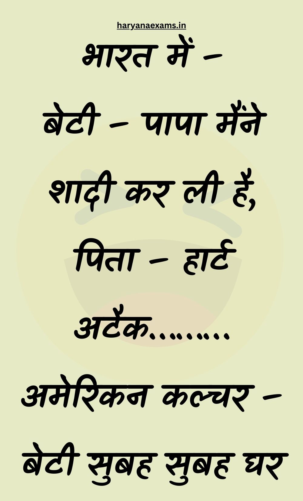 Funny Hindi Jokes