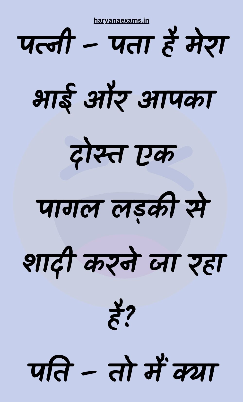 Funny Hindi Jokes