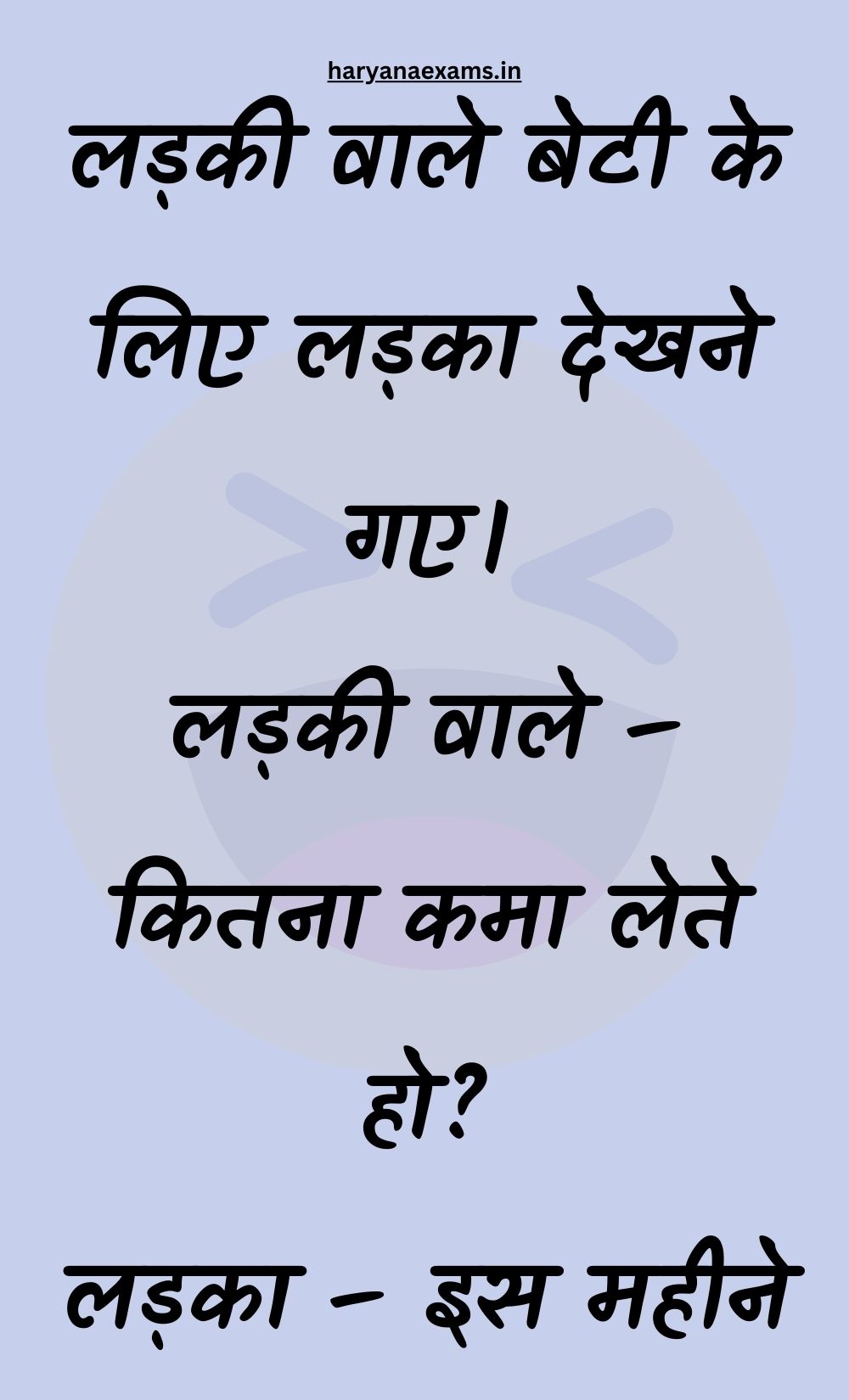 Funny Hindi Jokes