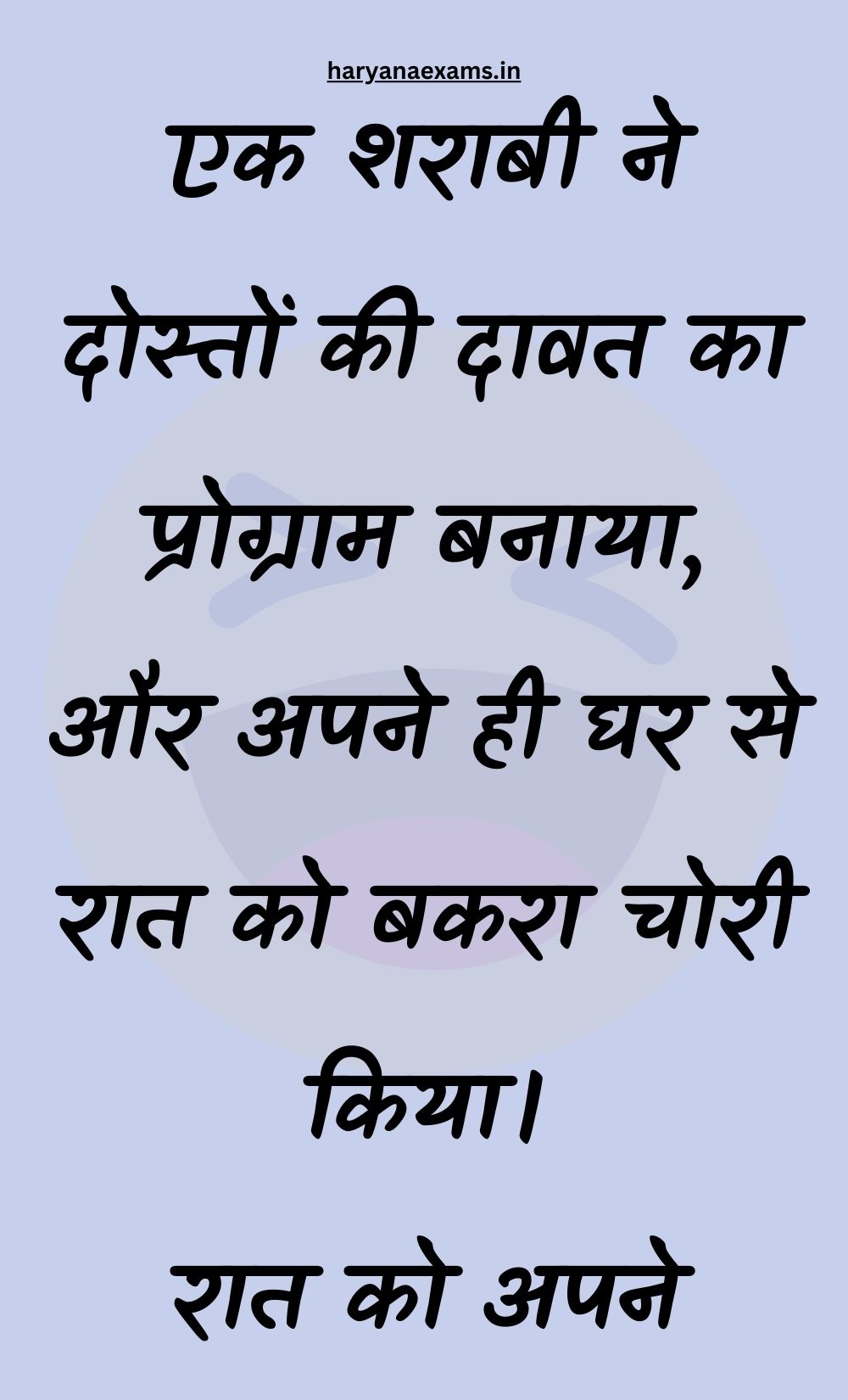 Funny Hindi Jokes