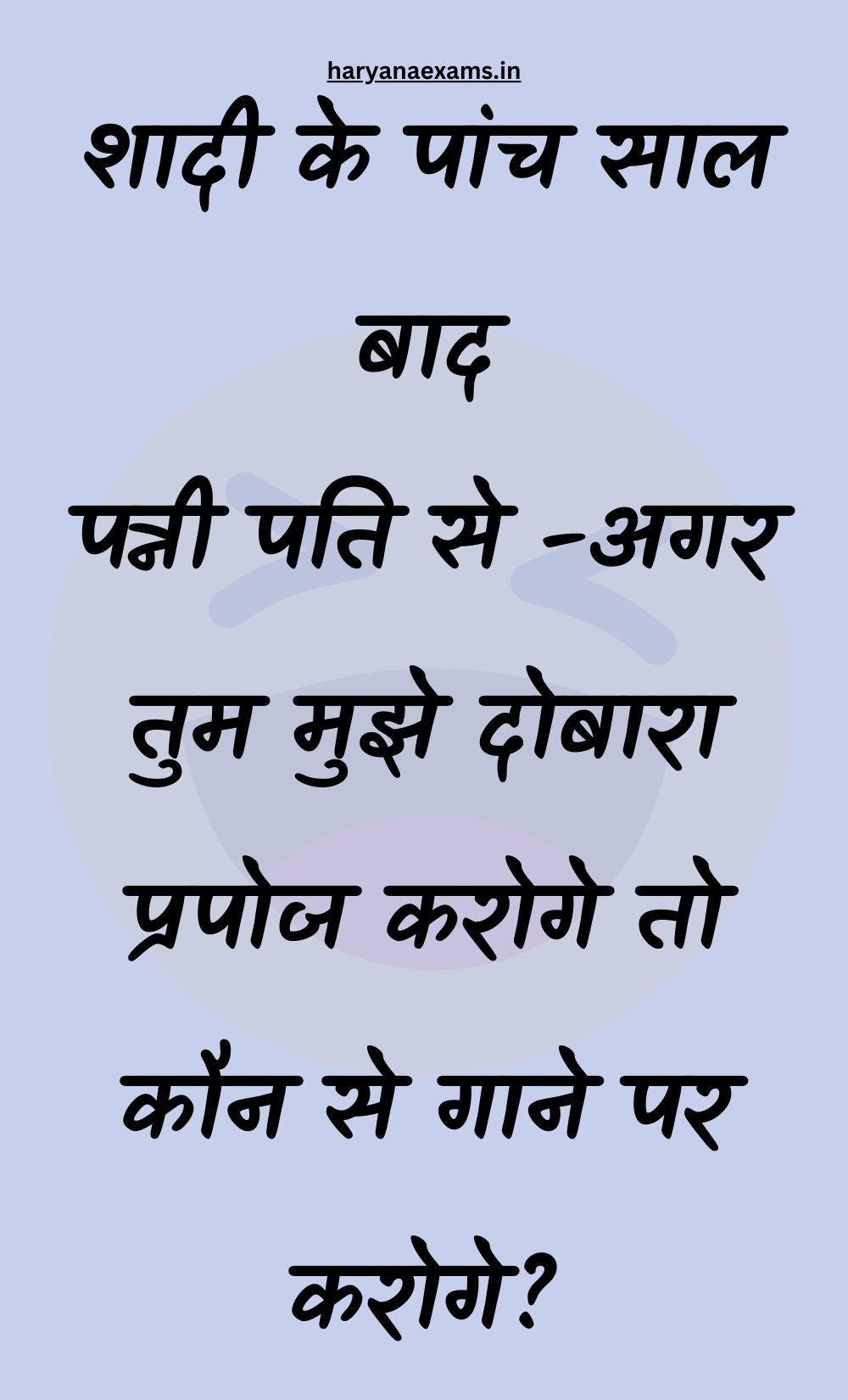 Funny Hindi Jokes