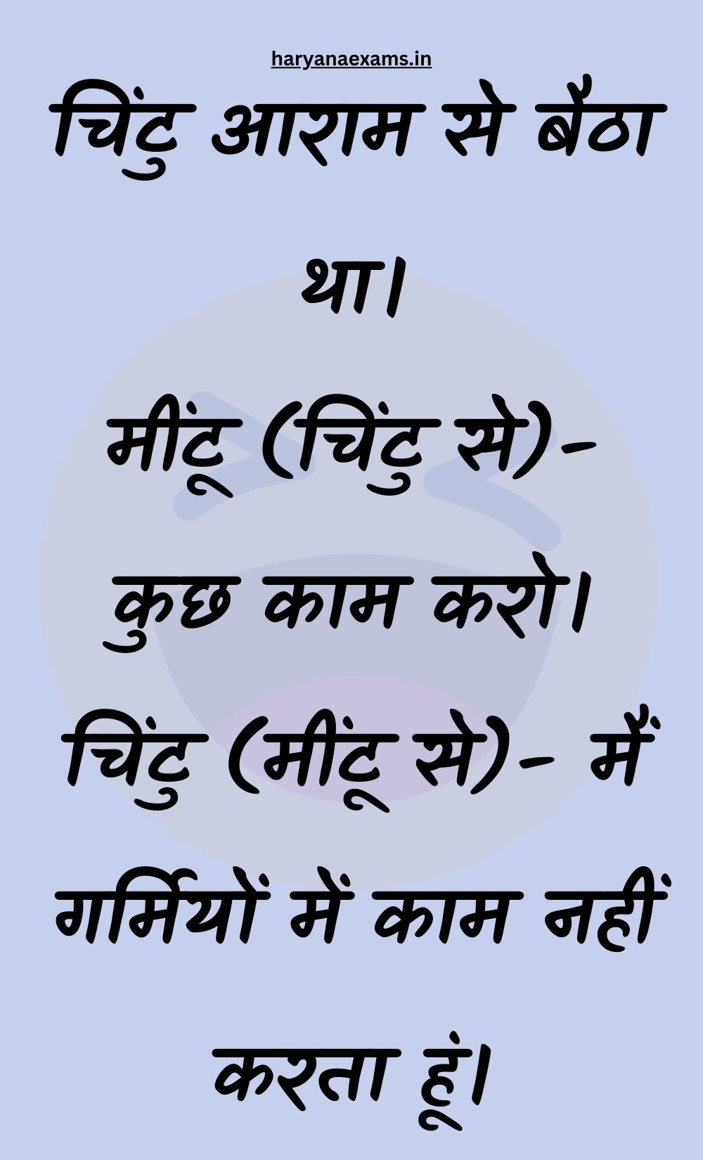 Funny Hindi Jokes