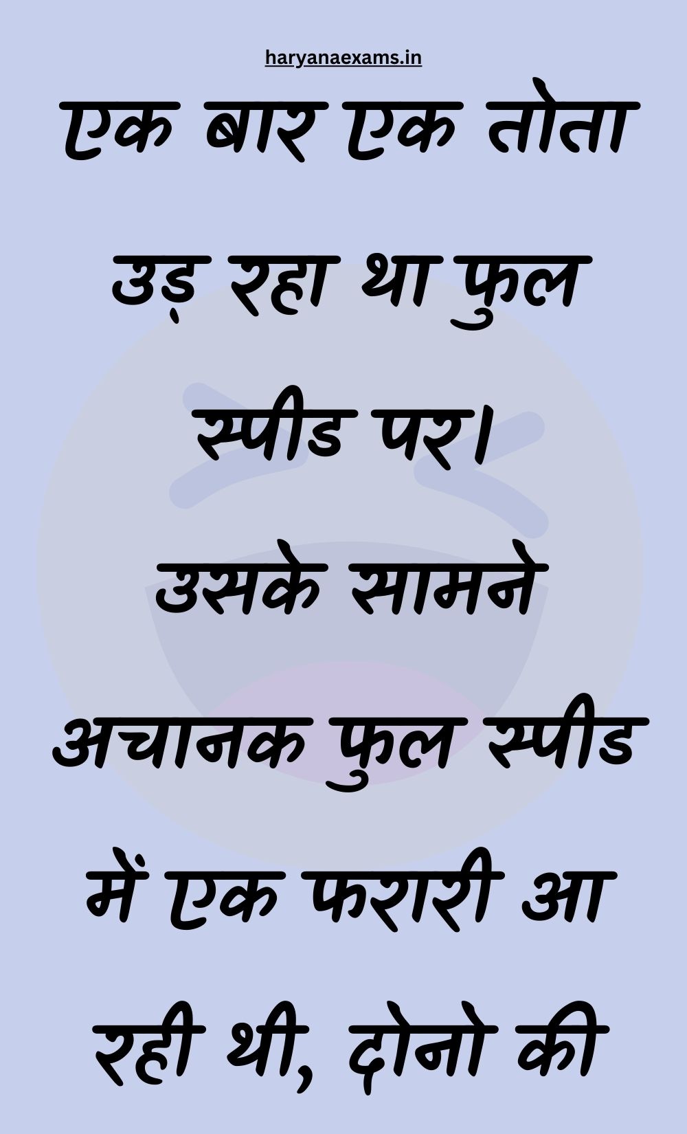 Funny Hindi Jokes