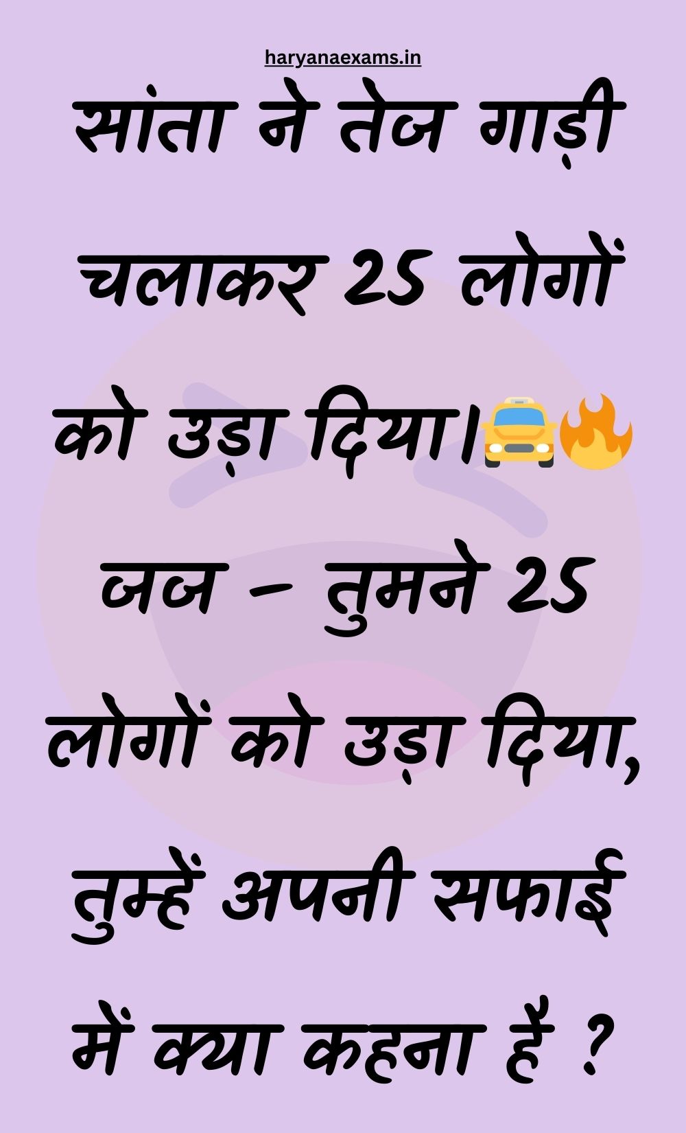 Funny Hindi Jokes