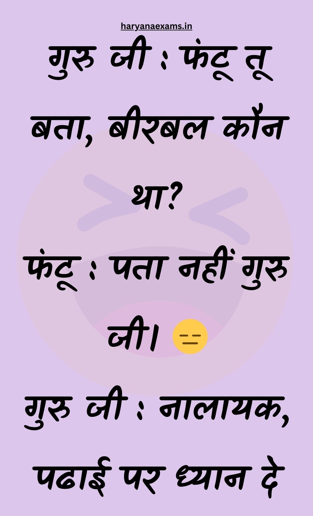 Funny Hindi Jokes