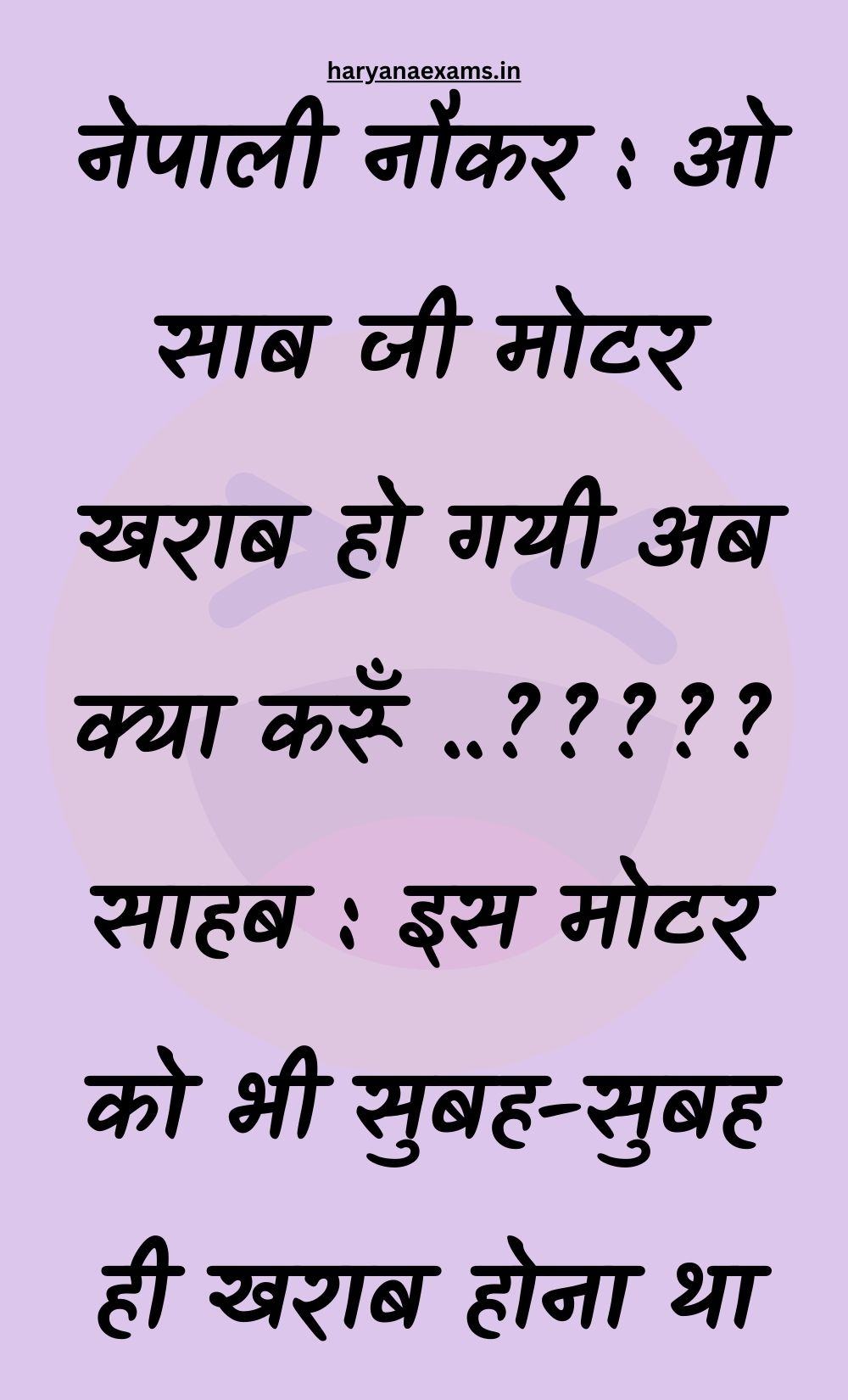 Funny Hindi Jokes