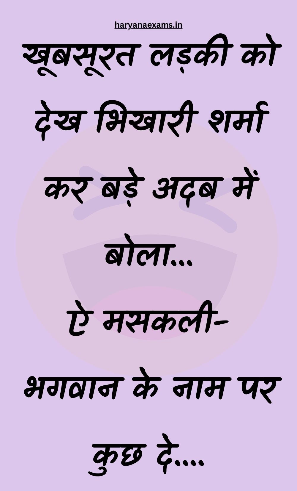 Funny Hindi Jokes