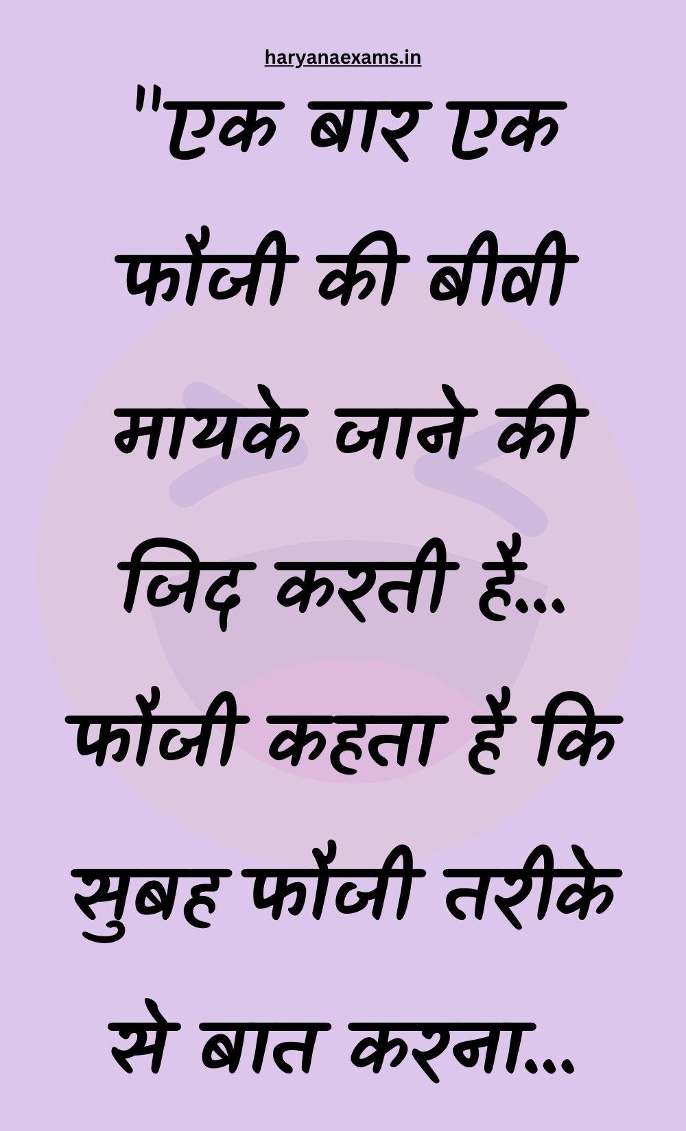 Funny Hindi Jokes