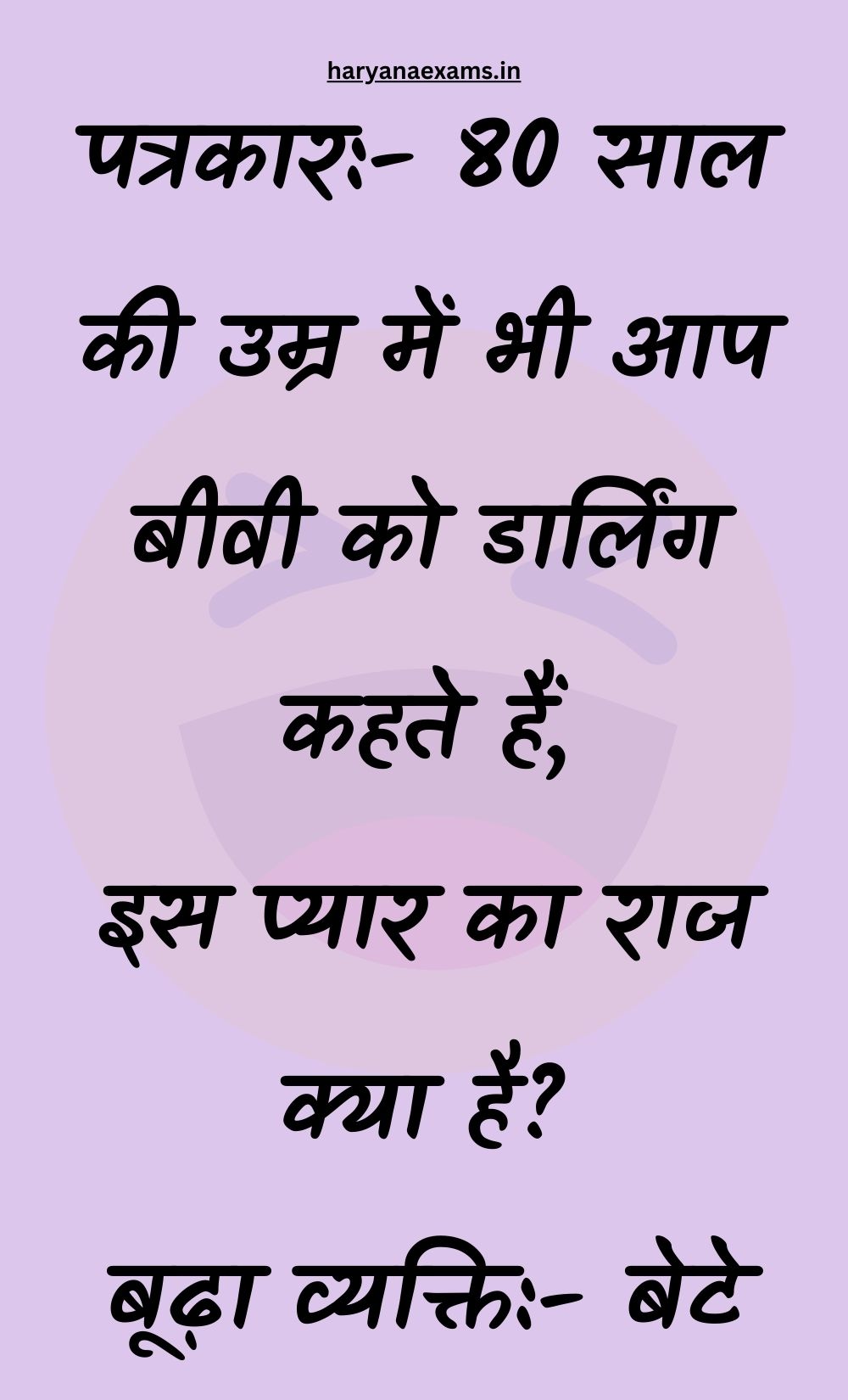 Funny Hindi Jokes