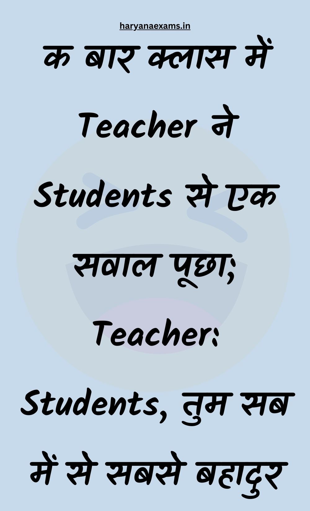 Funny Hindi Jokes