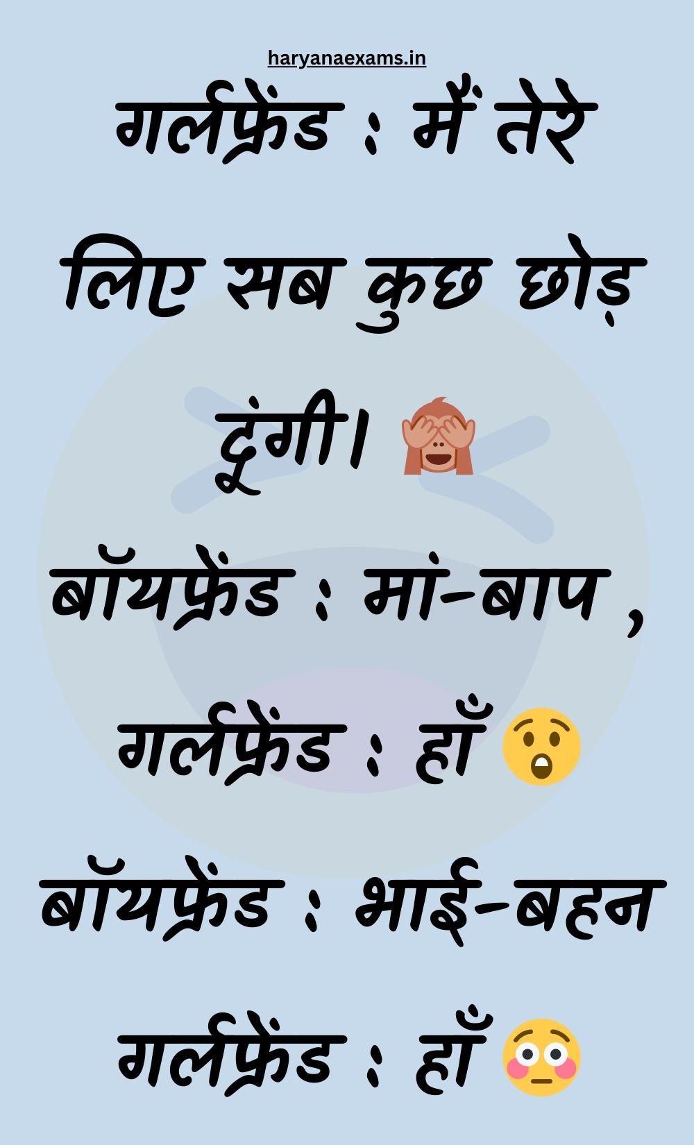 Funny Hindi Jokes