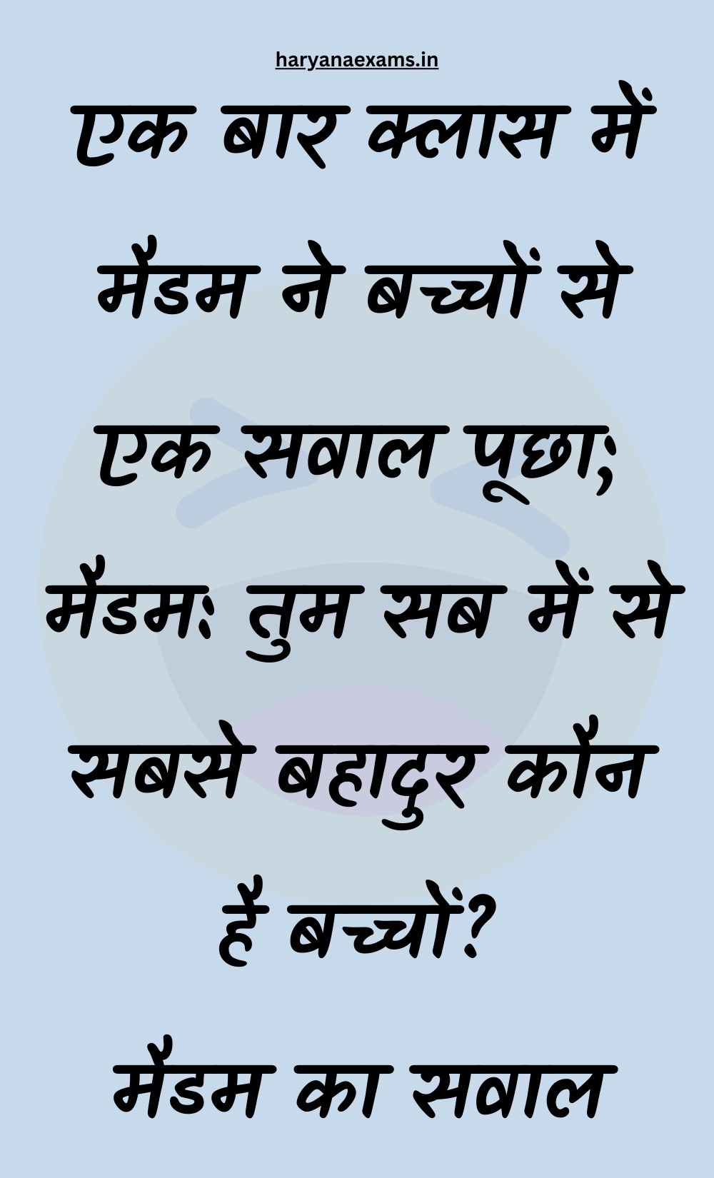 Funny Hindi Jokes