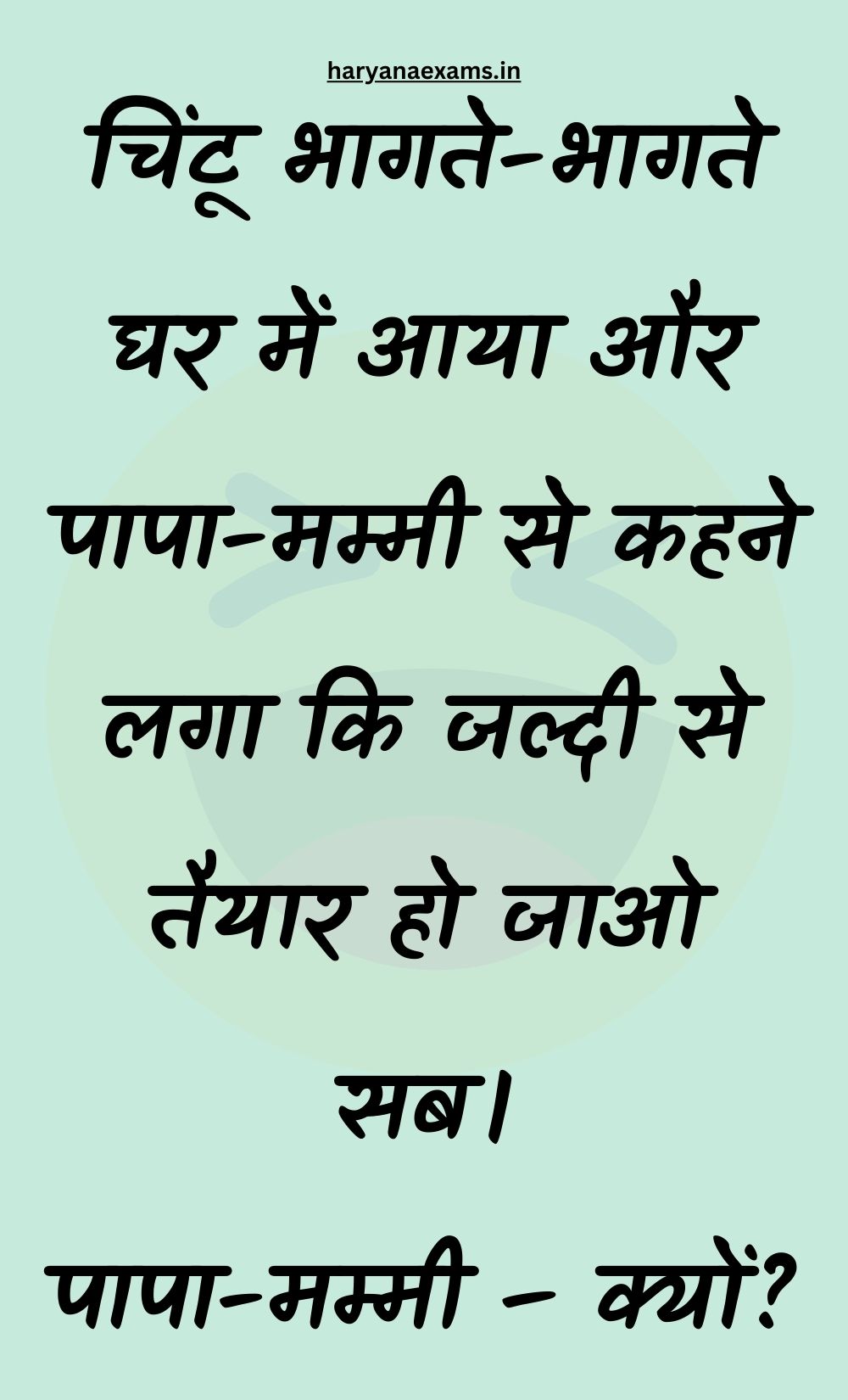 Funny Hindi Jokes