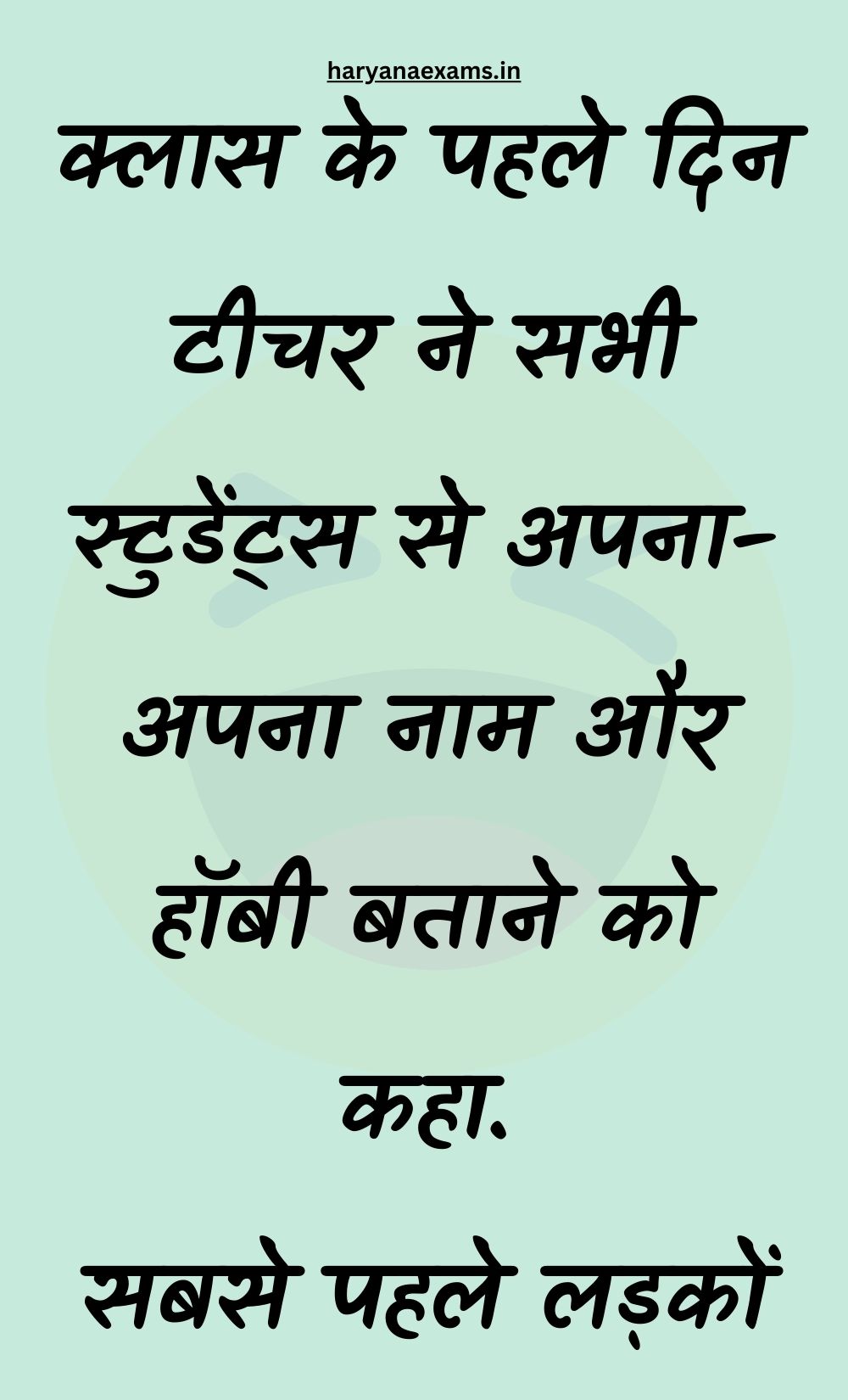 Funny Hindi Jokes