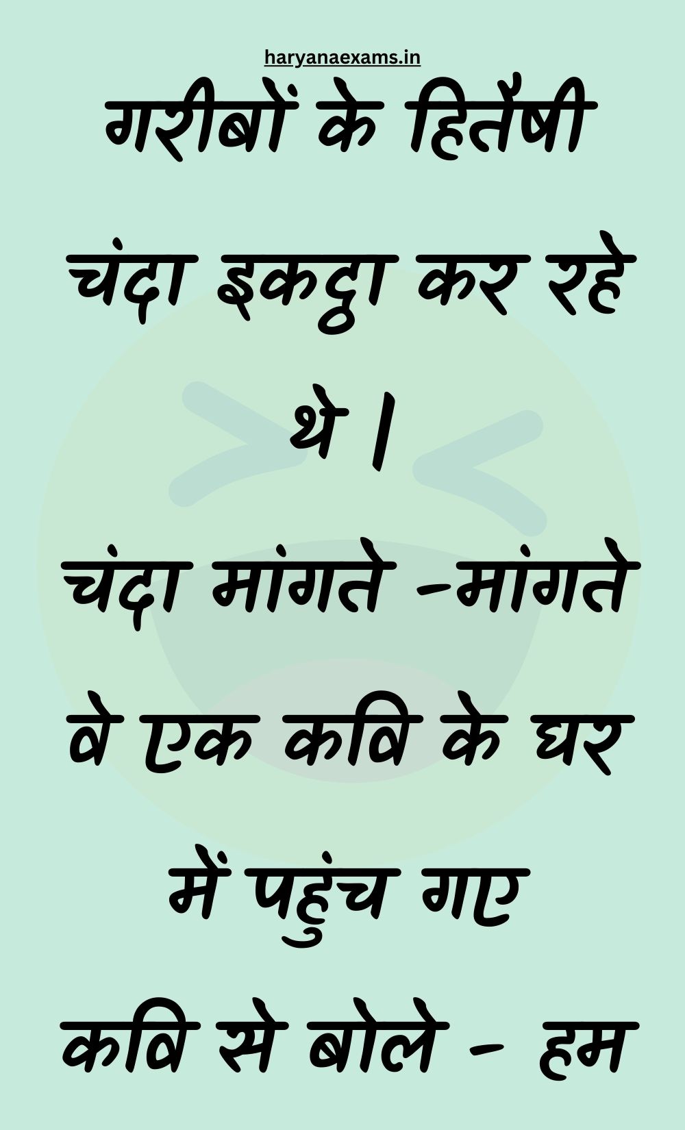 Funny Hindi Jokes