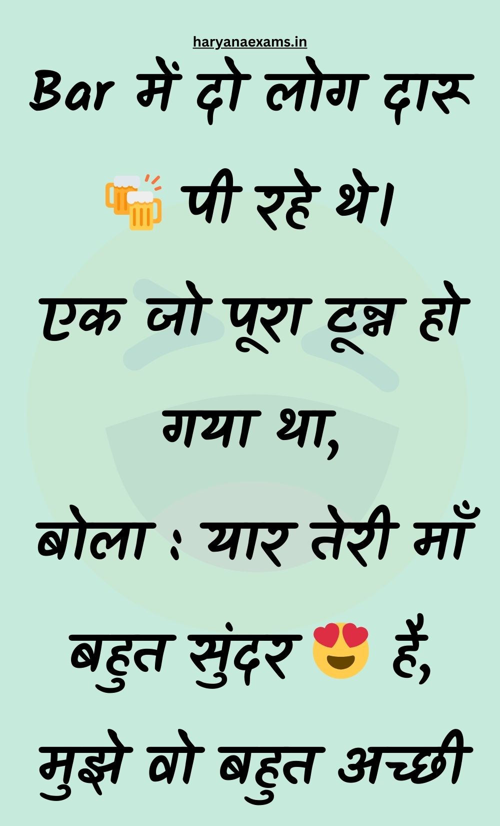 Funny Hindi Jokes