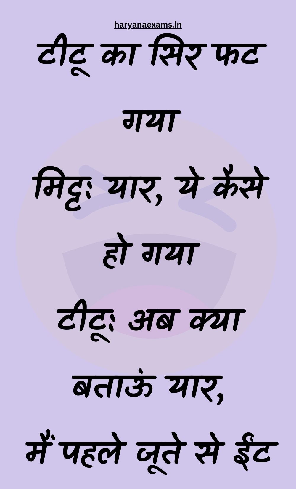 Funny Hindi Jokes