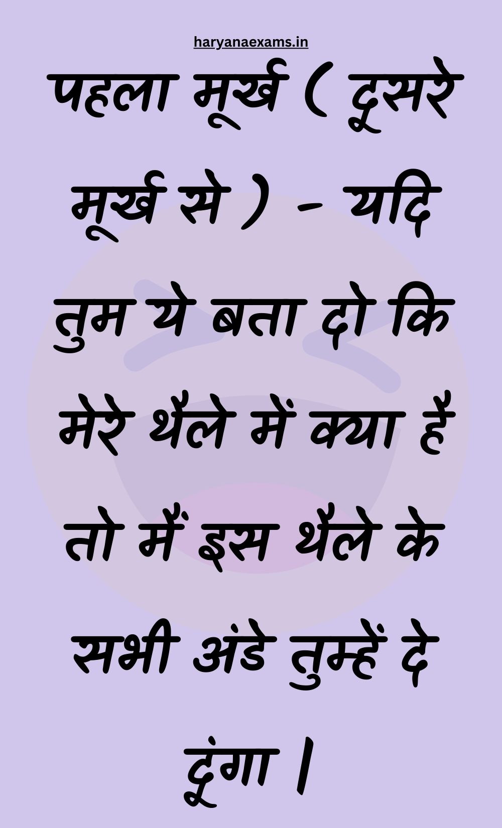 Funny Hindi Jokes