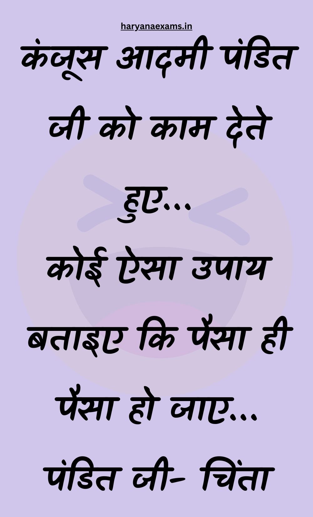 Funny Hindi Jokes