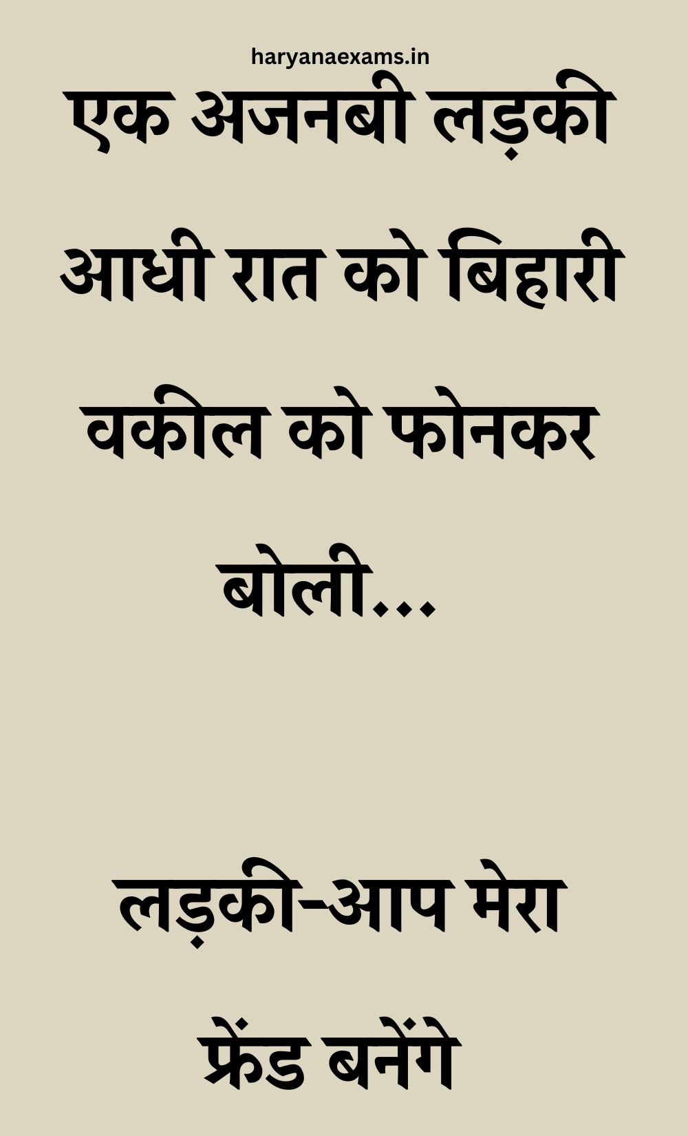 Funny Hindi Jokes