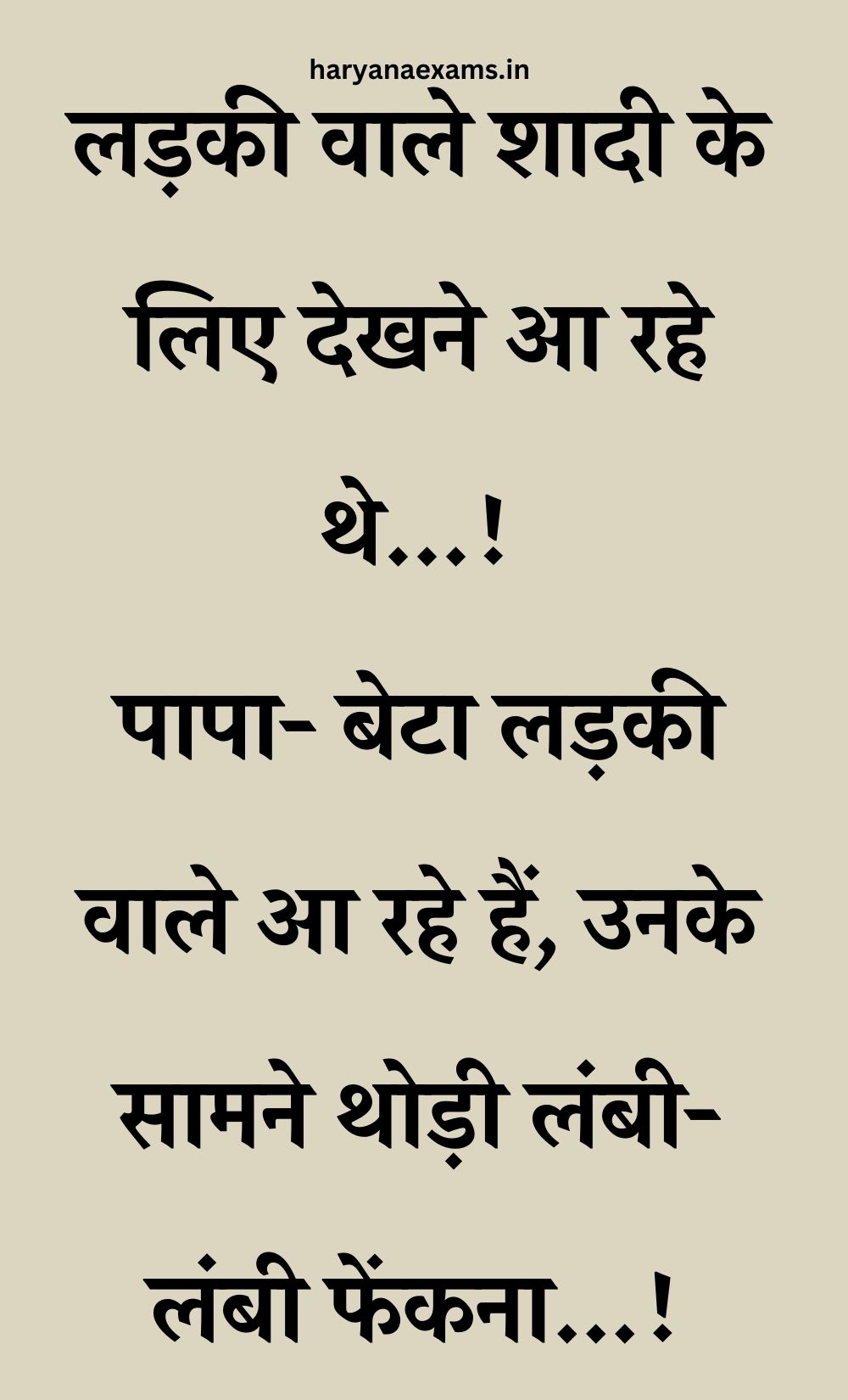 Funny Hindi Jokes