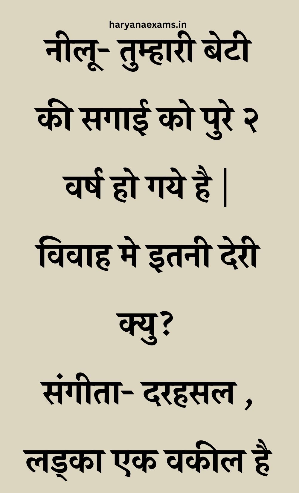 Funny Hindi Jokes