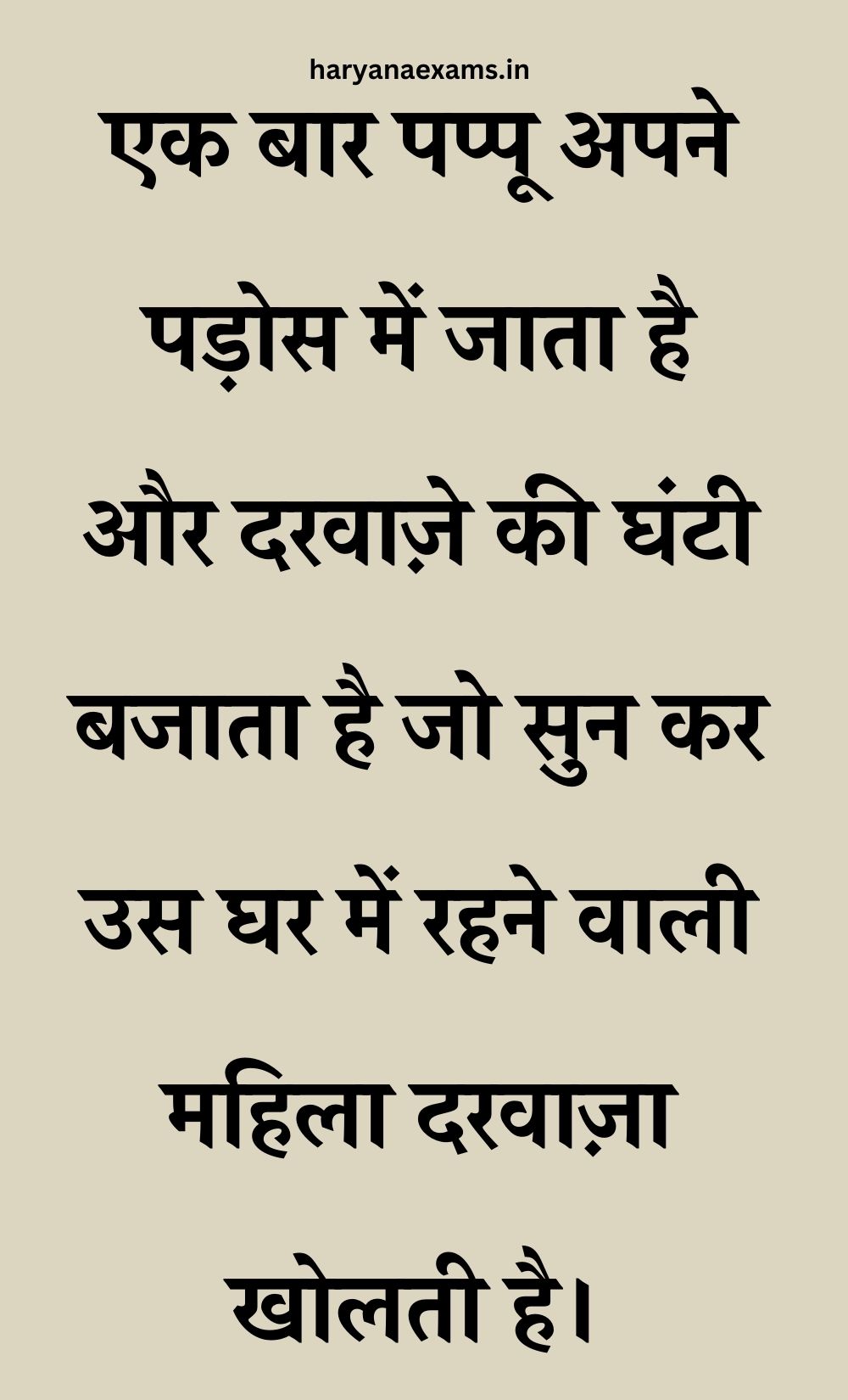 Funny Hindi Jokes