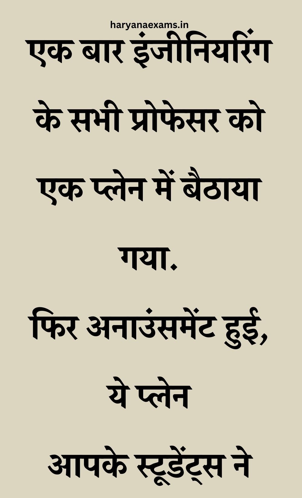 Funny Hindi Jokes