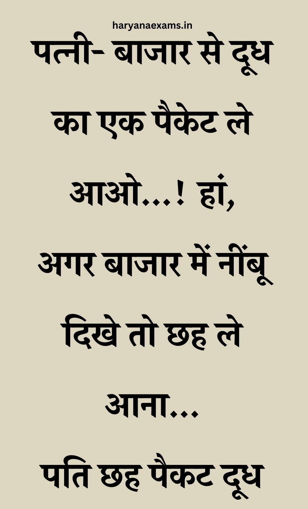 Funny Hindi Jokes