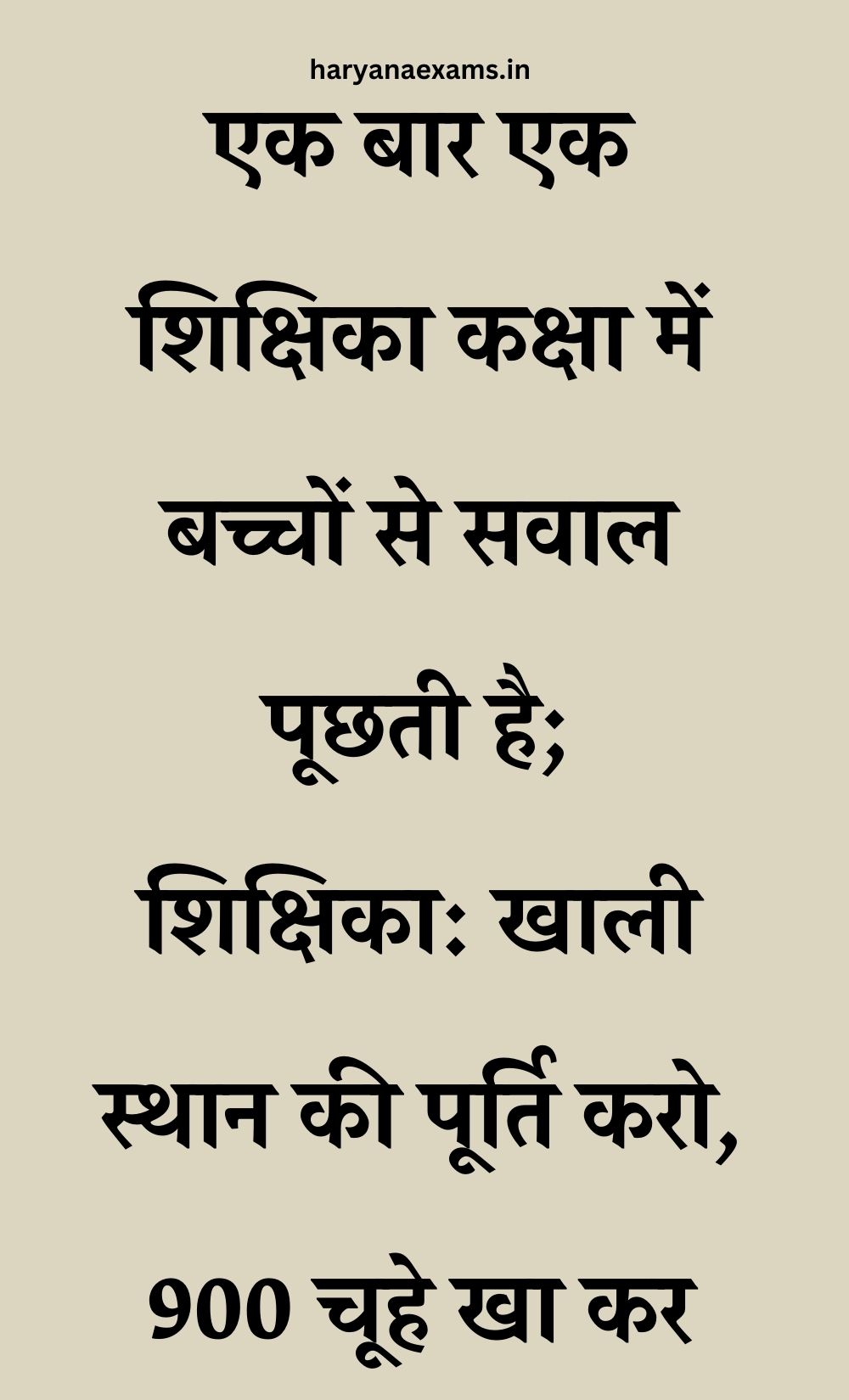 Funny Hindi Jokes