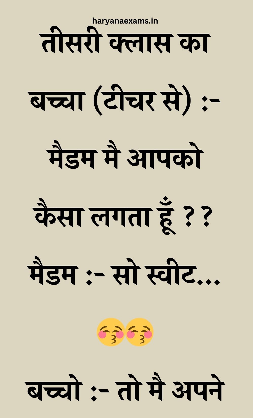 Funny Hindi Jokes